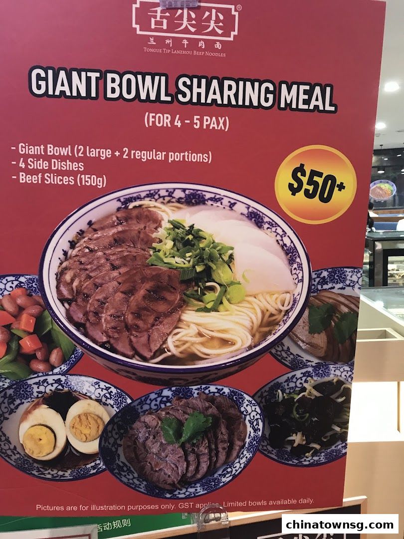 Tongue Tip Lanzhou Beef Noodles Chinatown Point