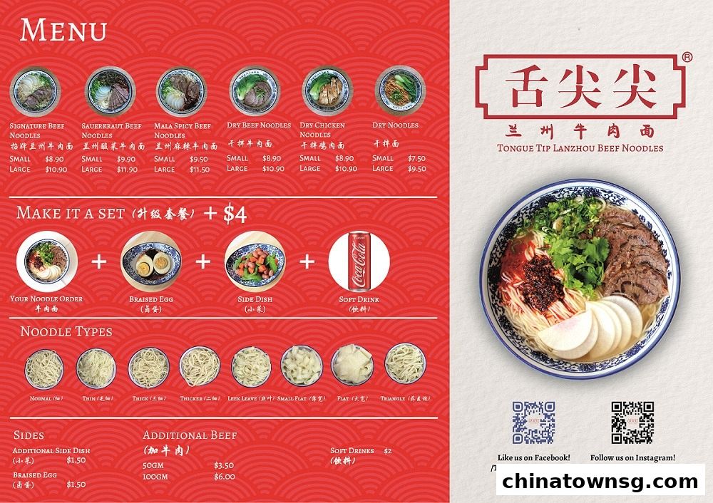 Tongue Tip Lanzhou Beef Noodles Chinatown Point