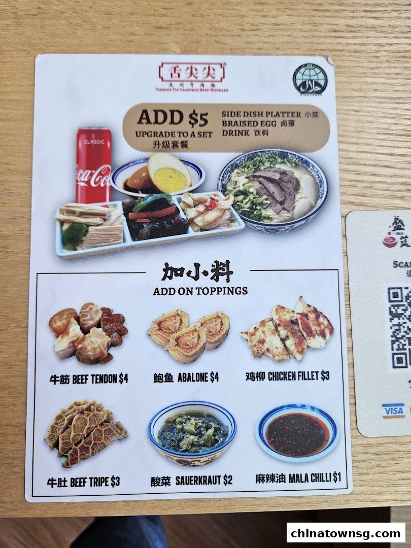 Tongue Tip Lanzhou Beef Noodles Chinatown Point