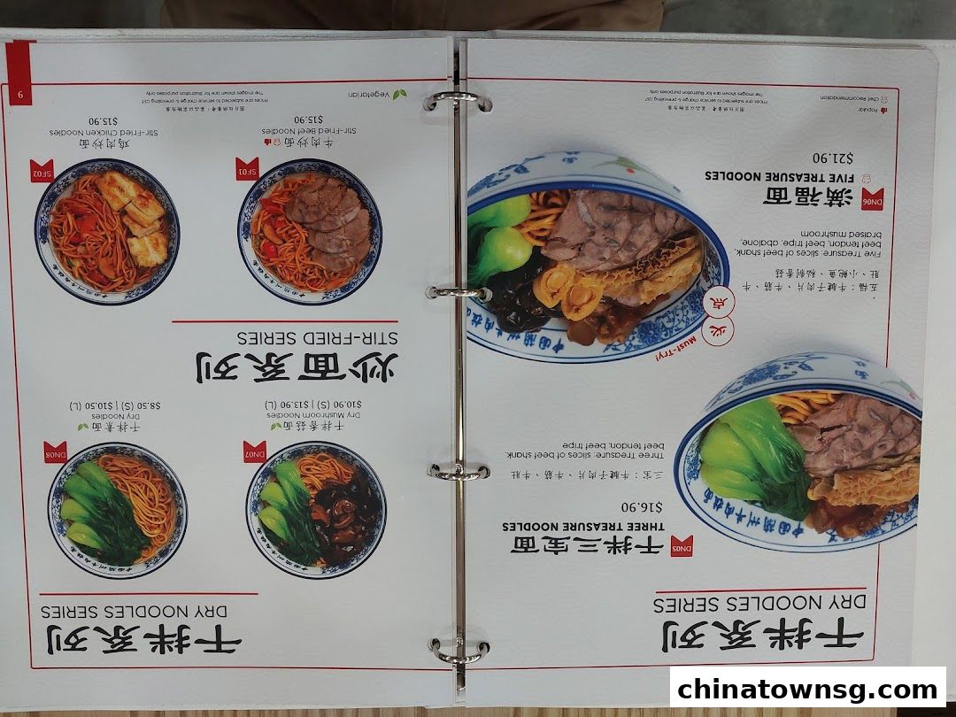 Tongue Tip Lanzhou Beef Noodles Chinatown Point