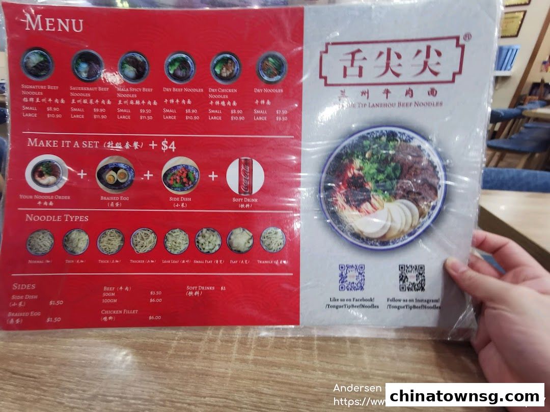 Tongue Tip Lanzhou Beef Noodles Chinatown Point