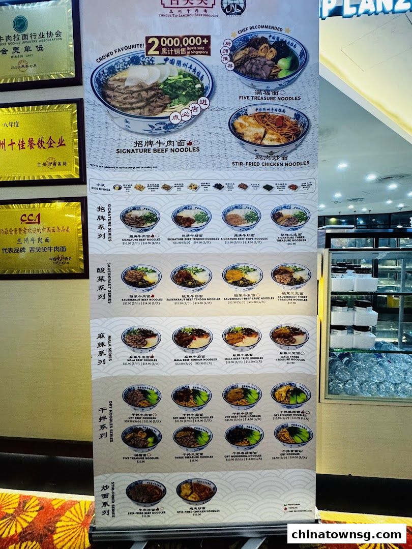 Tongue Tip Lanzhou Beef Noodles Chinatown Point