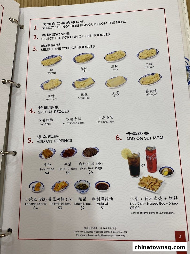 Tongue Tip Lanzhou Beef Noodles Chinatown Point