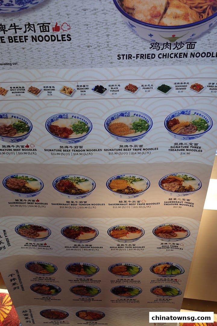 Tongue Tip Lanzhou Beef Noodles Chinatown Point