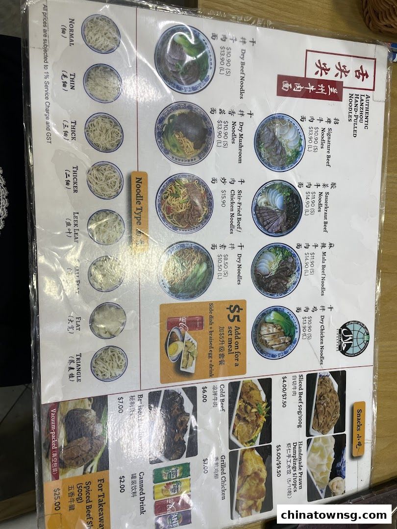 Tongue Tip Lanzhou Beef Noodles Chinatown Point