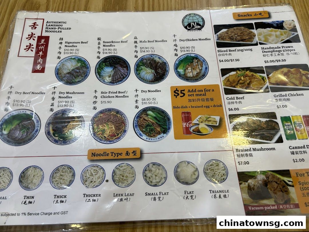 Tongue Tip Lanzhou Beef Noodles Chinatown Point