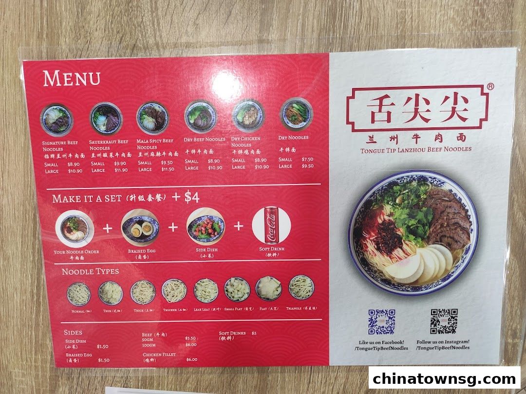 Tongue Tip Lanzhou Beef Noodles Chinatown Point