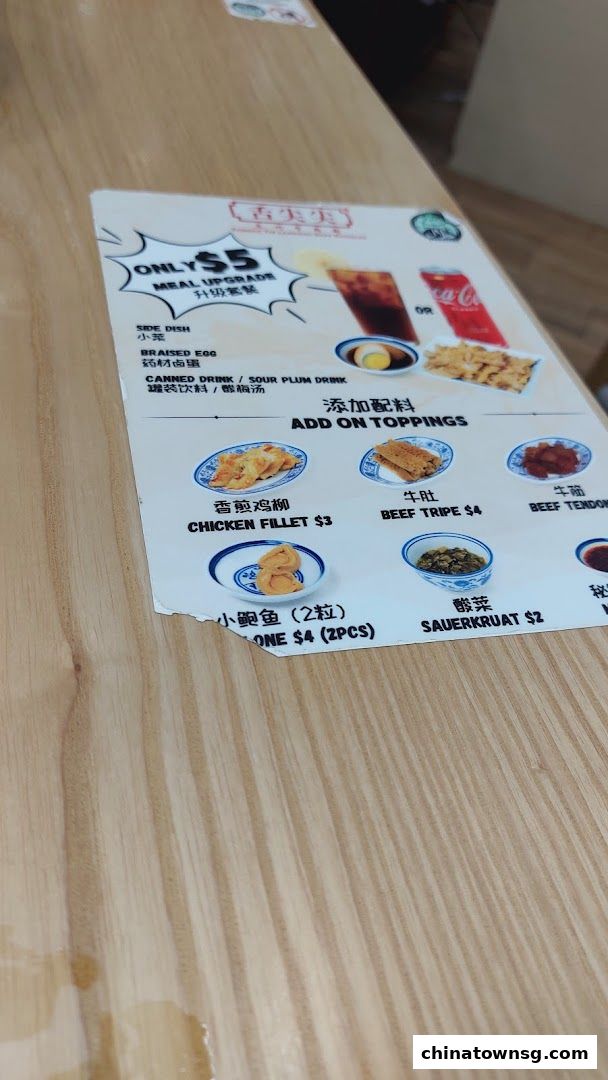 Tongue Tip Lanzhou Beef Noodles Chinatown Point