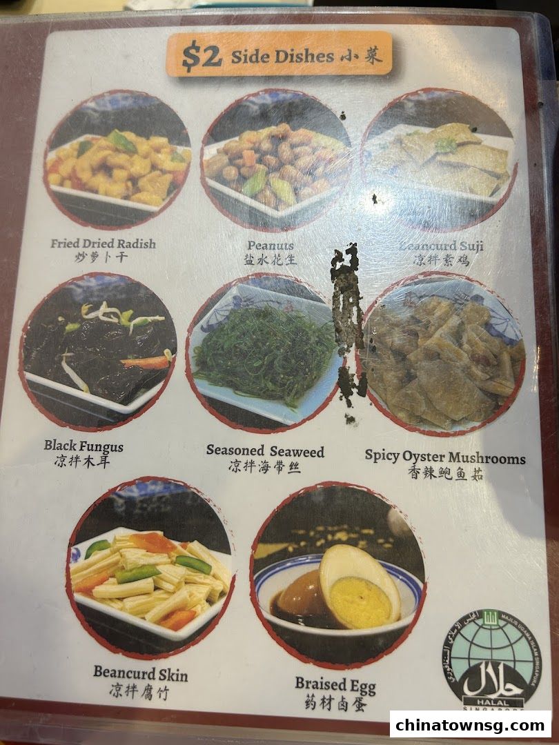 Tongue Tip Lanzhou Beef Noodles Chinatown Point