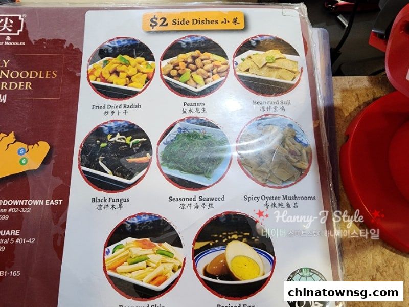 Tongue Tip Lanzhou Beef Noodles Chinatown Point