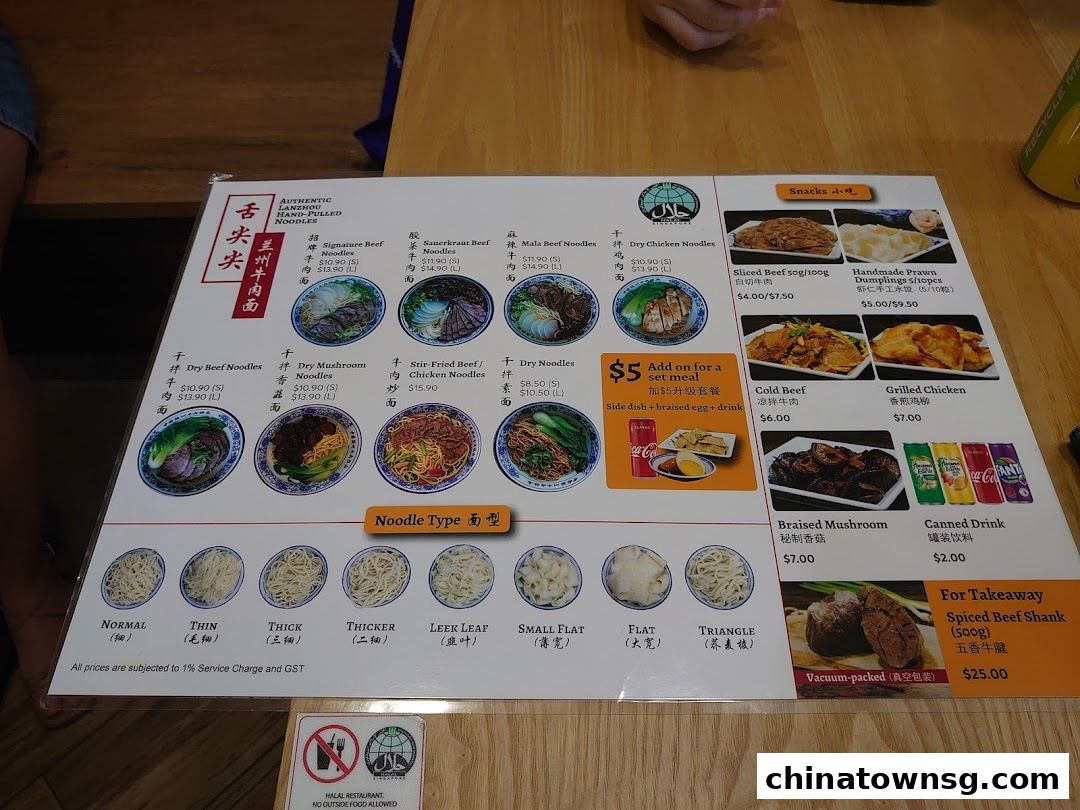 Tongue Tip Lanzhou Beef Noodles Chinatown Point