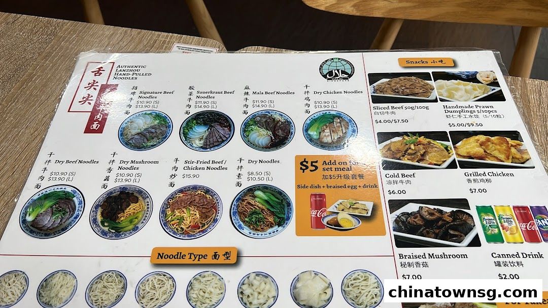 Tongue Tip Lanzhou Beef Noodles Chinatown Point