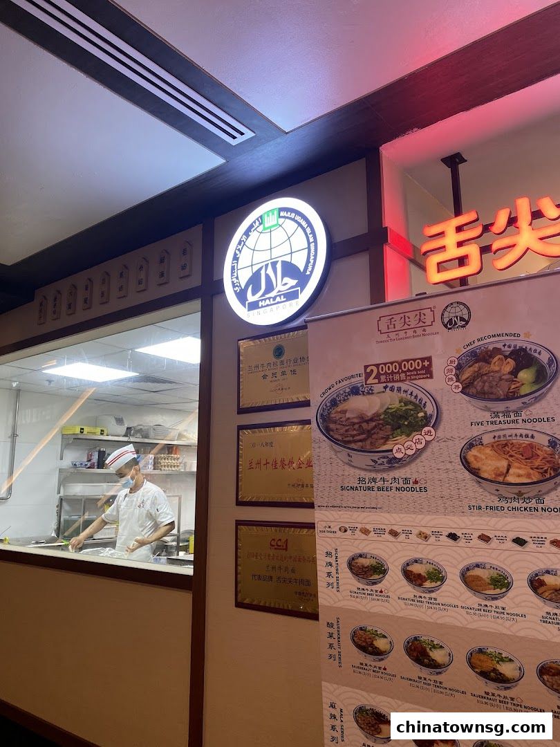 Tongue Tip Lanzhou Beef Noodles Chinatown Point