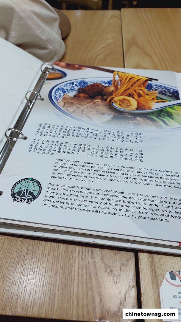 Tongue Tip Lanzhou Beef Noodles Chinatown Point