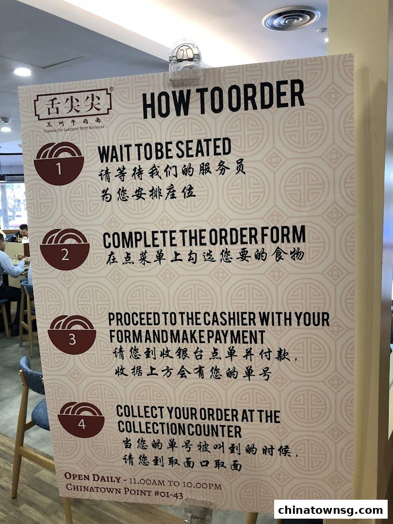 Tongue Tip Lanzhou Beef Noodles Chinatown Point