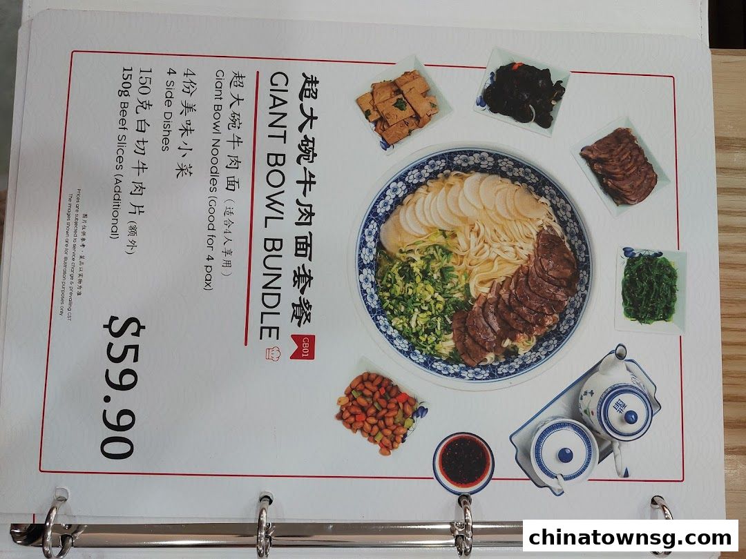 Tongue Tip Lanzhou Beef Noodles Chinatown Point