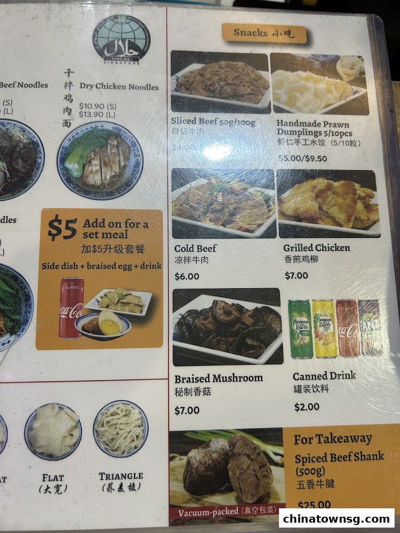 Tongue Tip Lanzhou Beef Noodles Chinatown Point