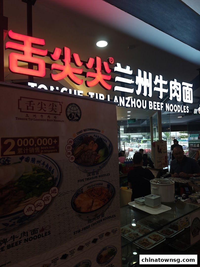 Tongue Tip Lanzhou Beef Noodles Chinatown Point