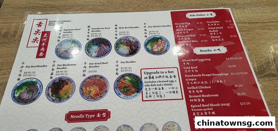 Tongue Tip Lanzhou Beef Noodles Chinatown Point