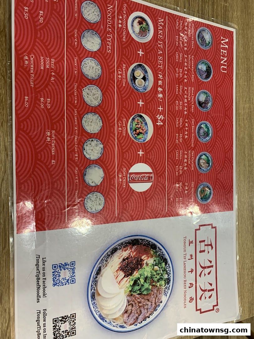 Tongue Tip Lanzhou Beef Noodles Chinatown Point