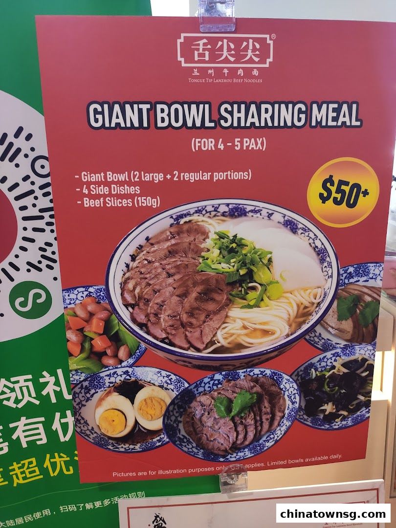 Tongue Tip Lanzhou Beef Noodles Chinatown Point