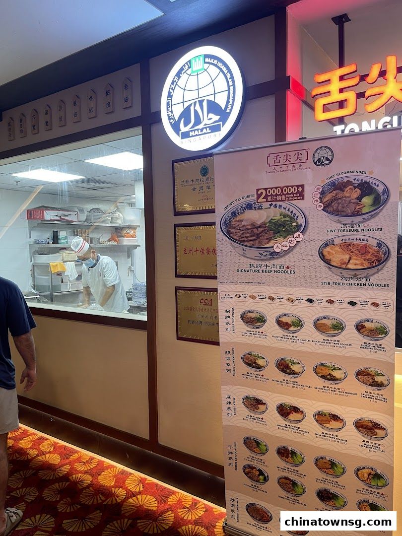 Tongue Tip Lanzhou Beef Noodles Chinatown Point