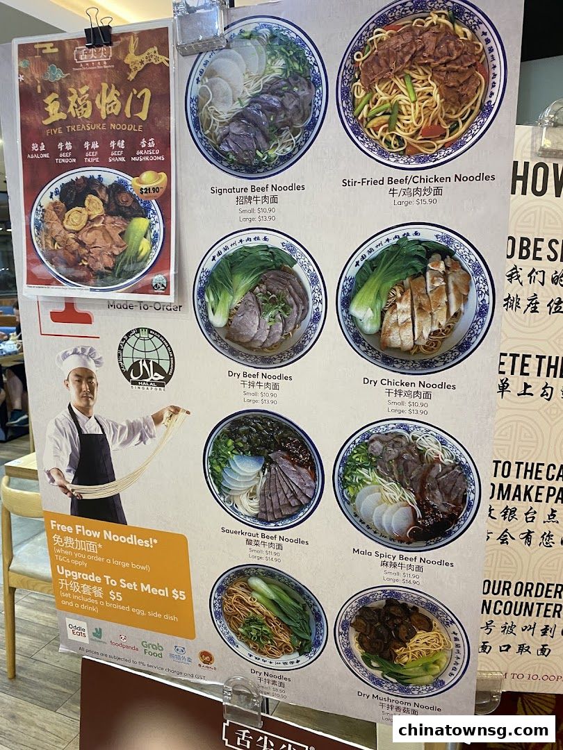 Tongue Tip Lanzhou Beef Noodles Chinatown Point