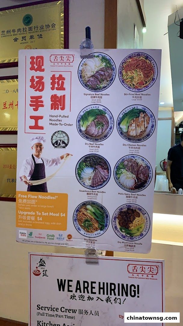 Tongue Tip Lanzhou Beef Noodles Chinatown Point