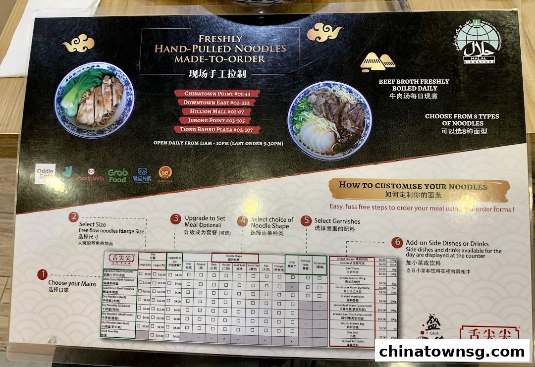 Tongue Tip Lanzhou Beef Noodles Chinatown Point