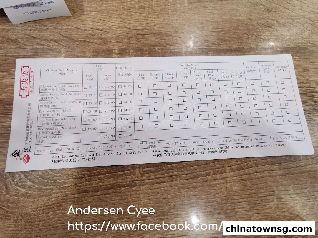 Tongue Tip Lanzhou Beef Noodles Chinatown Point