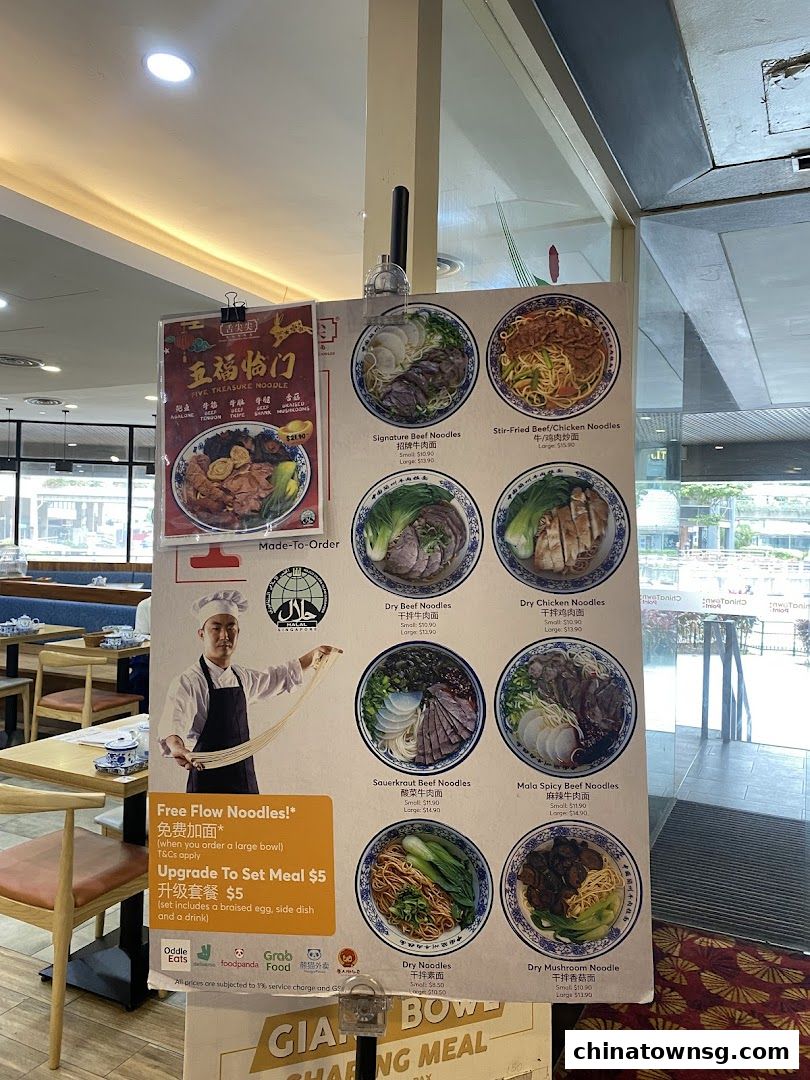 Tongue Tip Lanzhou Beef Noodles Chinatown Point