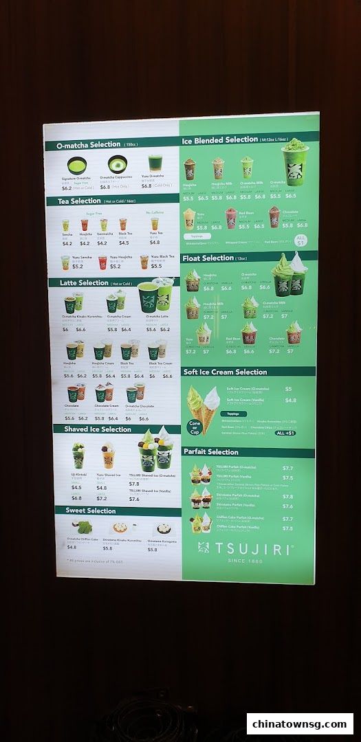 TSUJIRI The Central Store