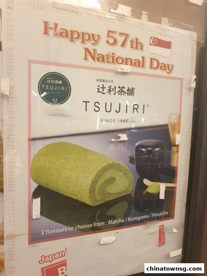 TSUJIRI The Central Store