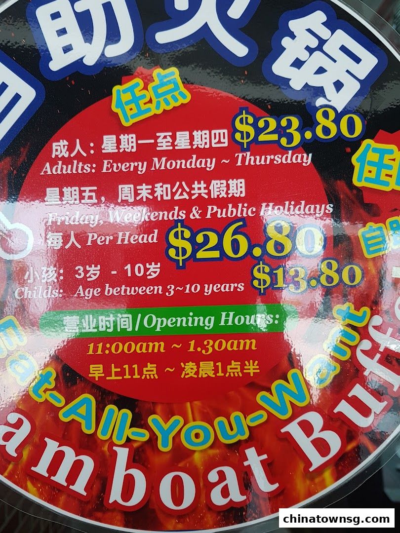 武大郎老火锅 WU DA LANG OLD HOT POT