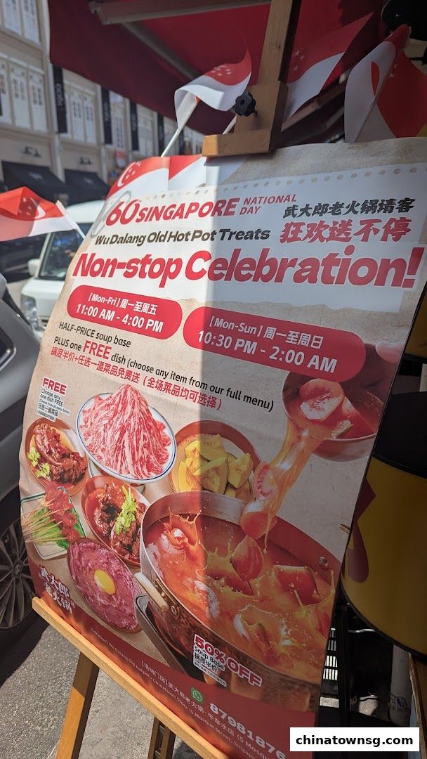 武大郎老火锅 WU DA LANG OLD HOT POT