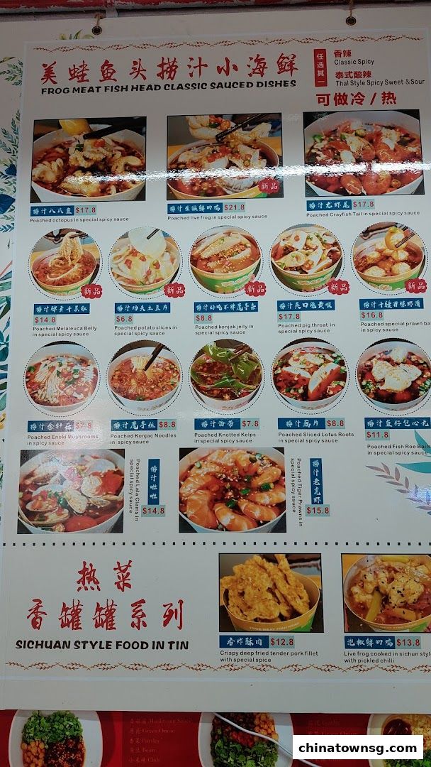 武大郎老火锅 WU DA LANG OLD HOT POT