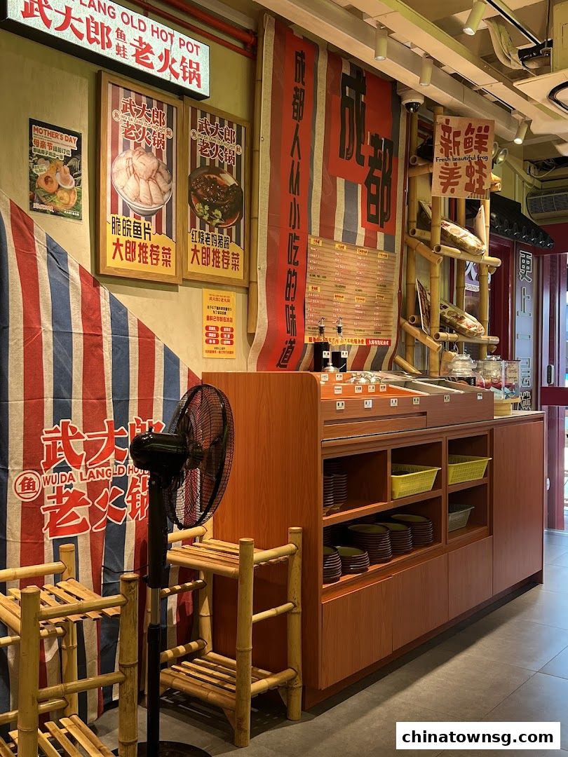 武大郎老火锅 WU DA LANG OLD HOT POT