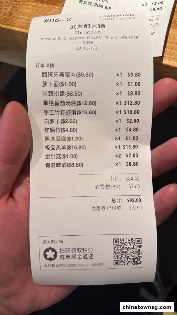 武大郎老火锅 WU DA LANG OLD HOT POT