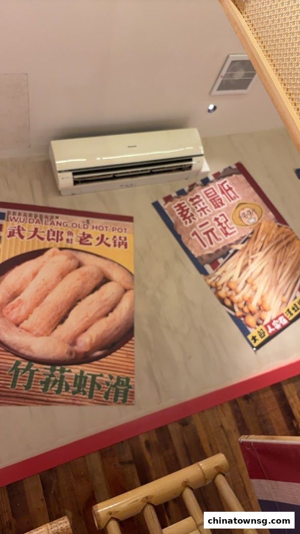 武大郎老火锅 WU DA LANG OLD HOT POT