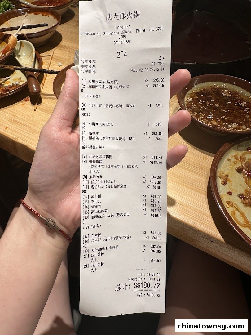 武大郎老火锅 WU DA LANG OLD HOT POT