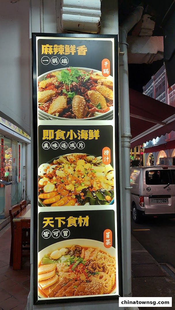 武大郎老火锅 WU DA LANG OLD HOT POT