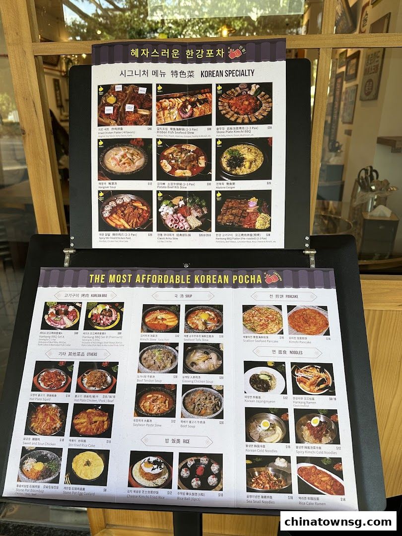 Wu Wang Guo 勿忘锅 Hot Pot