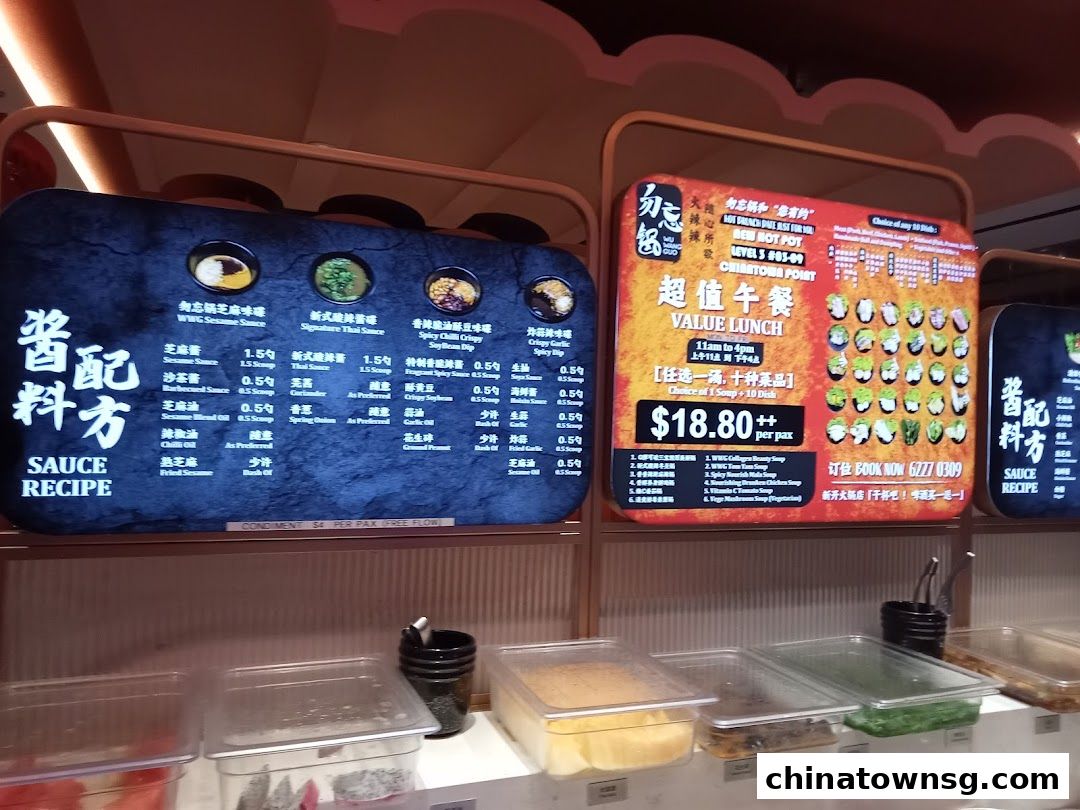 Wu Wang Guo 勿忘锅 Hot Pot