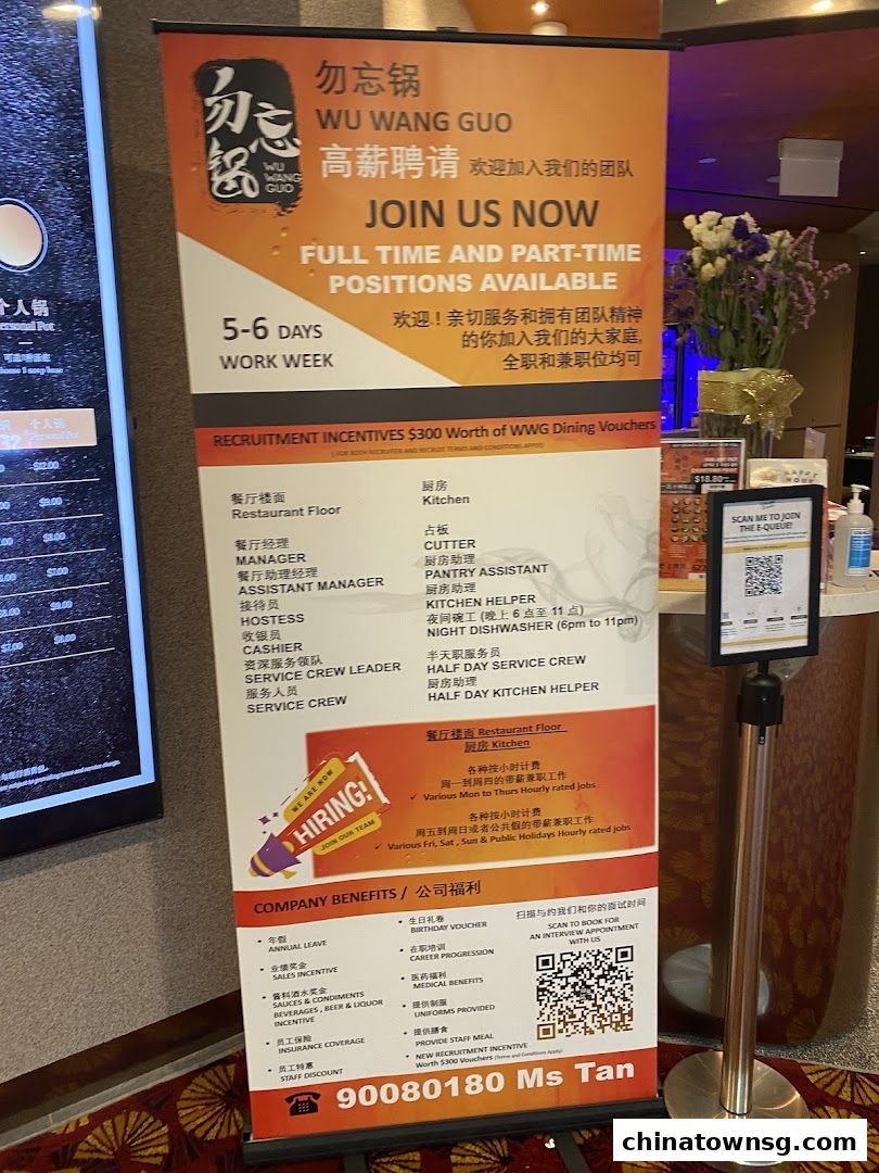 Wu Wang Guo 勿忘锅 Hot Pot