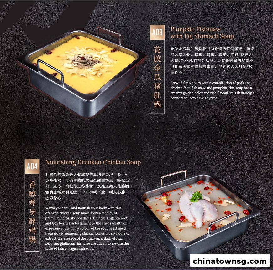 Wu Wang Guo 勿忘锅 Hot Pot