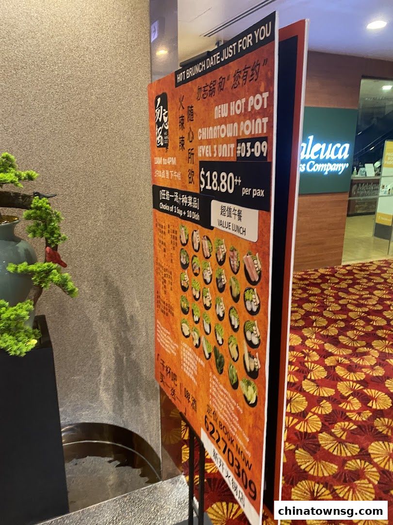 Wu Wang Guo 勿忘锅 Hot Pot