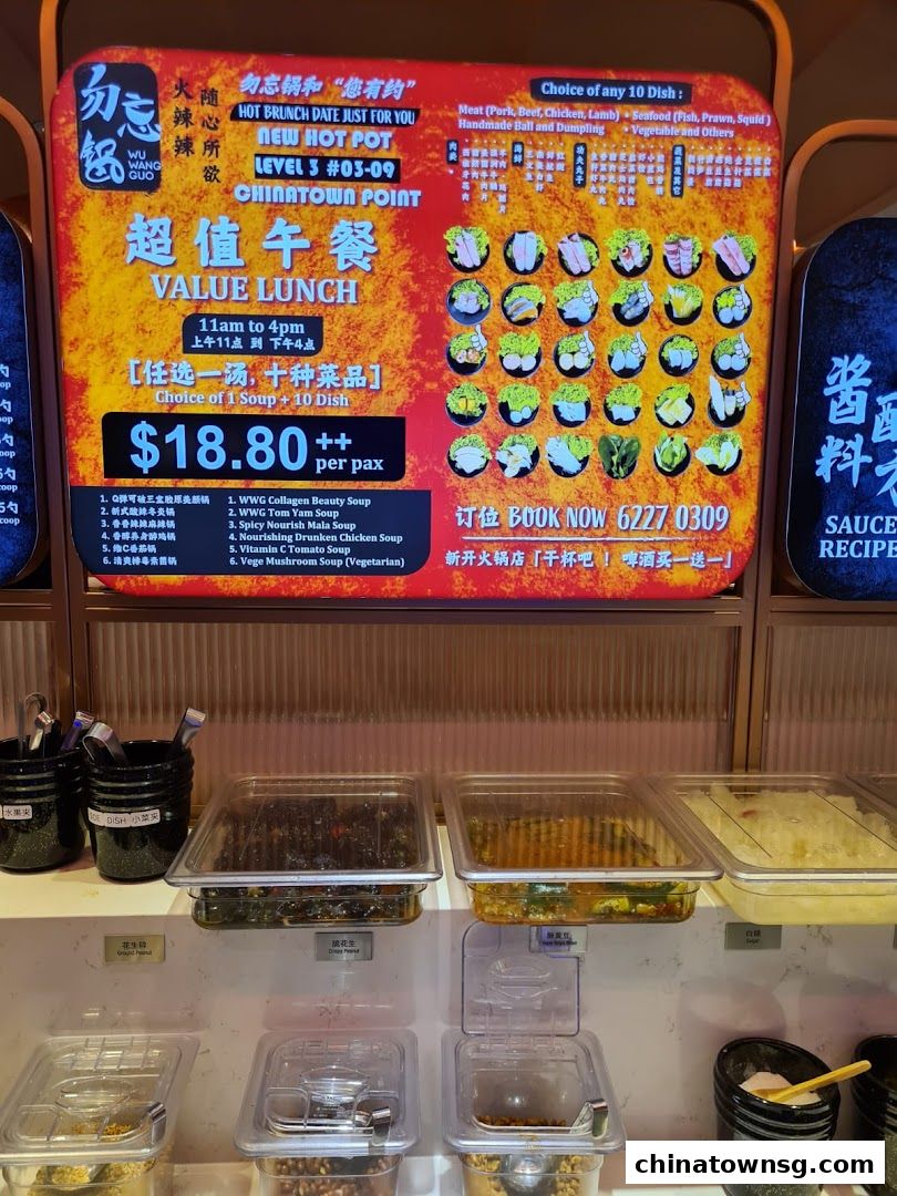 Wu Wang Guo 勿忘锅 Hot Pot