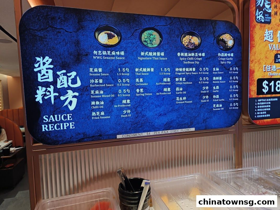 Wu Wang Guo 勿忘锅 Hot Pot