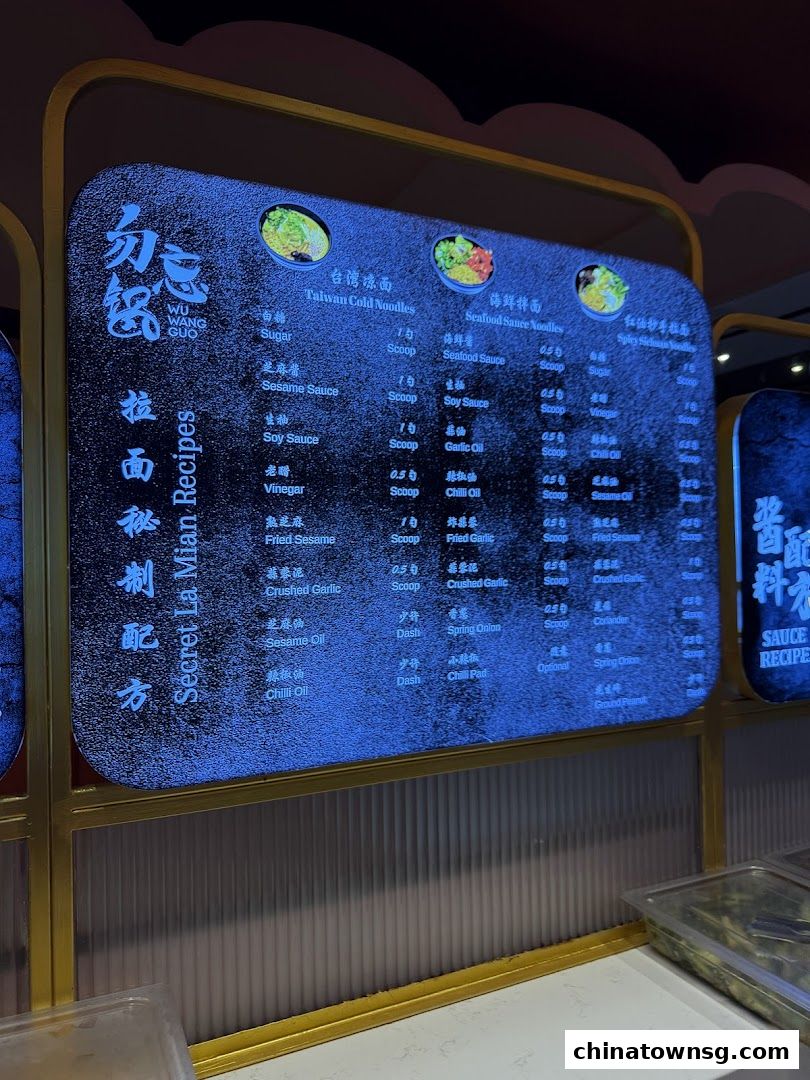 Wu Wang Guo 勿忘锅 Hot Pot