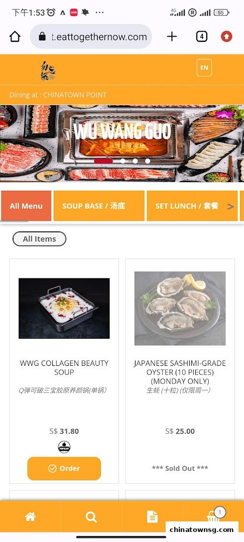 Wu Wang Guo 勿忘锅 Hot Pot